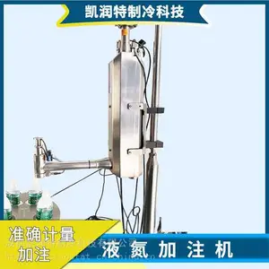 PET瓶饮料液氮加注机
