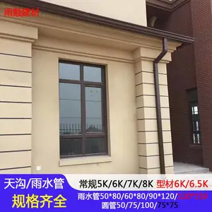哈尔滨市加工生产天沟挑檐 小高层屋檐排水槽 铝合金成品檐沟