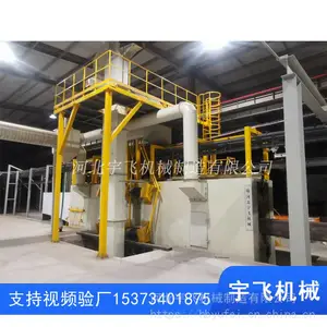 悬链通过式抛丸机 悬链抛丸机 河北宇飞机械