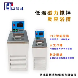 低温恒温浴槽 10L检定恒温槽 便携式高精度高低温槽