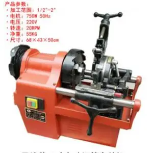 电动套丝机 型号 XC56-ZIT-R2 库号 M368659