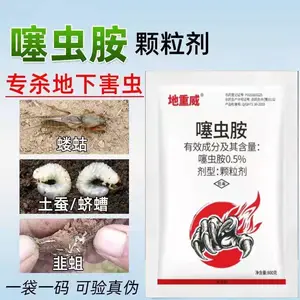 0.5%噻虫胺地下害虫颗粒剂厂家批发,专杀蛴螬金针虫根结线虫等