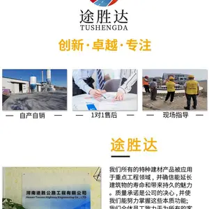 河南途胜达 高延性混凝土高强度复合纤维水泥农村危房改造古建筑砖混结构加固