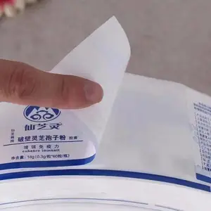 耐高温热敏纸高端亮银不干胶BOPP 定制材质不干胶标签