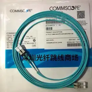康普OM4光纤跳线深圳总代理商