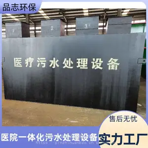 ������Ӧ ����ҽԺ С����ˮ����һ�廯�����豸 �������� Ʒ־����