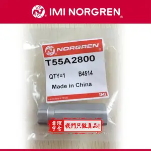 诺冠 NORGREN 单向阀 T55A2800