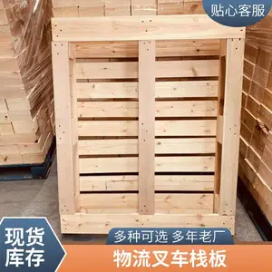 富华特包装 仓库垫仓板 叉车实木托盘 物流木栈板 支持定制