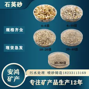 供应石英砂 水处理滤料 喷砂除锈混凝土用石英砂