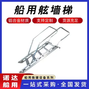 多功能游览船登乘梯船用舷墙梯船舶靠墙梯铝质跳板舷墙梯子诺达