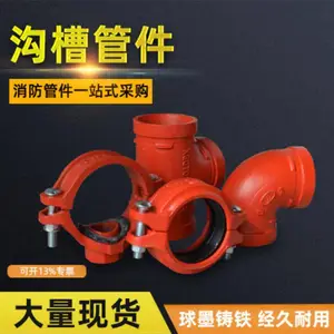 消防沟槽管件卡箍钢卡球墨铸铁钢性卡子镀锌管抱箍DN114 165 刚卡