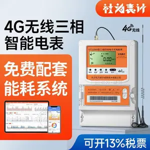 智能电表远程控制_nb远程电表_控制智能远程电表_380V