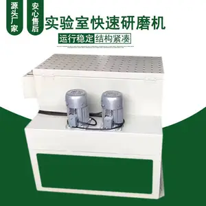 ��ʽ��ĥ�� ʵ���ҿ�����ĥ�豸 YJKS-1 ��������������� 220V��ѹ