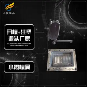 行李箱配件模具\行李箱配件模具制造\注塑加工工厂