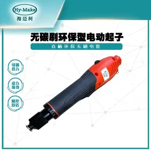 海迈柯Hy-Make环保无刷电批定扭矩电动螺丝刀电动起子