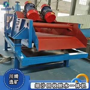 高频振动脱水筛 全自动尾矿泥沙泥浆分离机 矿用细沙回收脱水一体机