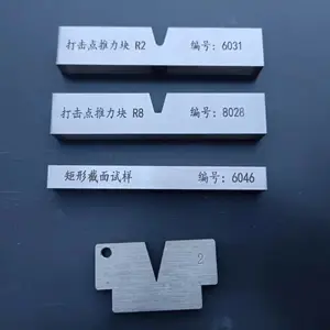 摆锤冲击试验机建标仪器配件--打击点推力块、矩形截面试样R2、矩形截面试样R8