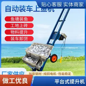 池塘上鱼机 升降机 斜坡电动上货机 楼房建筑上料机 禾屹机械