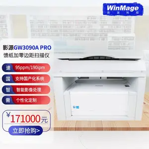 ӰԴGW3090A PRO���ܸ���ɨ���ǵ������ּӹ�ɨ���ǹ���Ӱ�������豸�����ĵ�ɨ����