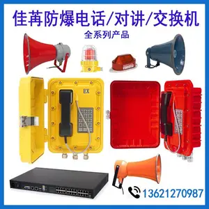 佳苒户外防水防潮工业扩音电话机 大坝水库IP网络防爆挂墙调度电话机防爆话站