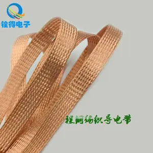 铨得源头厂家生产铜编织导电带,铜编织软连接地线