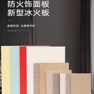 冰火板A级防火E0级环保饰面板硅酸钙基材阻燃板