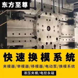压铸机注塑机冲床快速换模系统定制油压液压夹模器TY-25