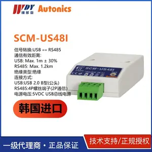 AUTONICS通讯转换器SCM-US48I USB转RS485