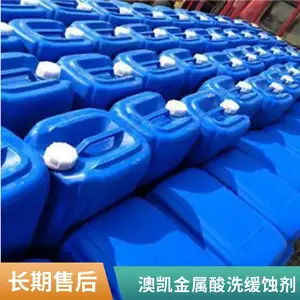 AK-021多用酸洗缓蚀剂钢铁铜除垢中央空调锅炉金属抑制腐蚀