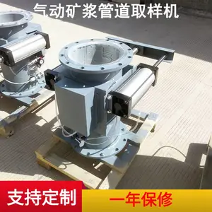 瑞纳创定制耐磨型 气动管道自动取样机 8寸 代替手工采样