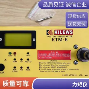 KILEWS奇力速扭力计KTM系列电动螺丝刀 电批扭力测试仪扭矩器