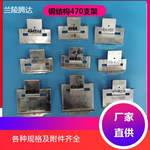 角驰470支架镀锌支架 滑动暗扣安装方法