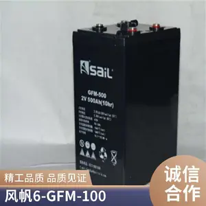 风帆GFM-200 阀控式铅酸电池2V200AH直流屏UPS电源蓄电池