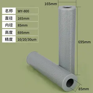 WY-A系列磁性回油过滤器滤芯WY-800