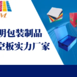 广州不掉色广告板哪家***好 来电咨询 东莞市健明包装制品供应