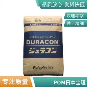 �ֻ�POM M90LV �ܽ�ԭ�� ��ȼ��ע�� �������� �ͺ���ĥ�͸���