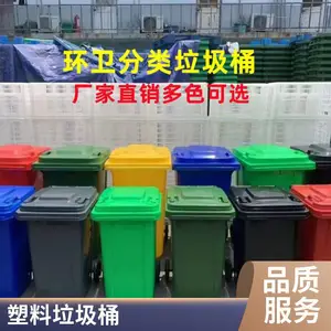 塑料垃圾桶 防风化耐用 240L加厚加强户外环卫垃圾桶可挂车