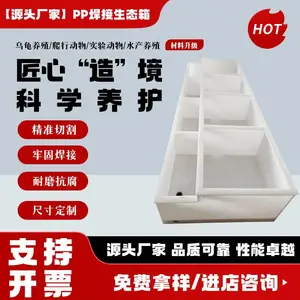 【PP焊接生态箱】乌龟养殖箱爬宠饲养箱带过滤晒台温控防逃防漏