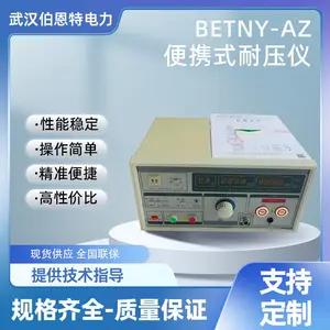 BETNY-AZ便携式耐压仪 安规耐压绝缘检测仪 交直流耐压泄漏电流测试