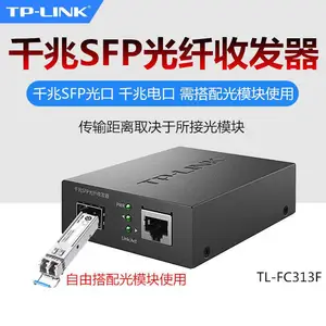 TP-LINK TL-FC313F千兆单模多模单纤双纤光电转换器光纤收发器