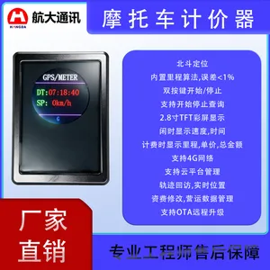 摩托车计价器电动车计价器摩的计价器摩电计价器