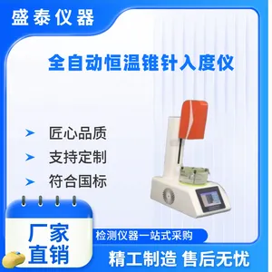 SH017 全自动恒温锥针入度仪 盛泰仪器 润滑脂锥入度测定仪