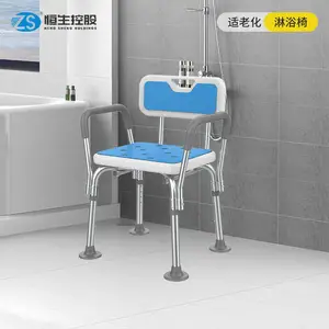 知年洗澡椅养老院老人洗澡椅适老化淋浴椅铝合金助浴椅防滑洗澡椅