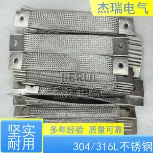 50mm2�ӵط��׸ֵ���70ƽ�����Ե����316L����ֱ�֯�ӵ���