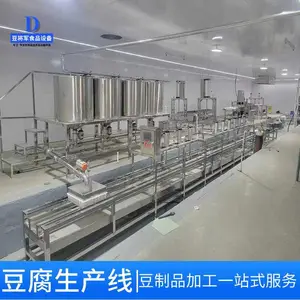 全自动豆腐生产线大型豆腐加工设备豆制品生产机械