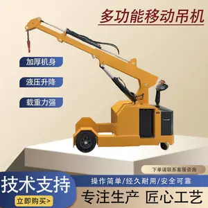 电动自行走吊车 液压伸缩悬臂移动式吊机 车间厂房物料吊装起重机