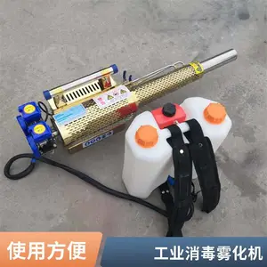 大功率烟雾弥雾机 果树园林防虫打药机 城乡消杀灭菌喷雾设备全国物流发货