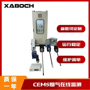 PUE-6000CEMS烟气在线监测 颗粒物浓度分析 湿度电容测量 售后无忧