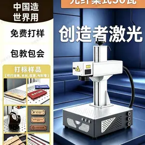 柜式光纤激光打标机 二氧化碳激光打码 金属不锈钢二维码雕刻机