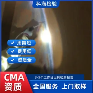 商品丁烷检测 气相色谱法分析 化工企业配套 第三方CMA检测服务